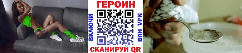 ГЕРОИН VHQ  наркота  ОМГ ОМГ зеркало  Судак 