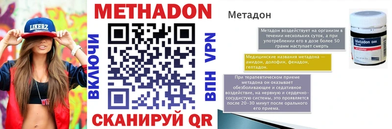 МЕТАДОН мёд  Судак 